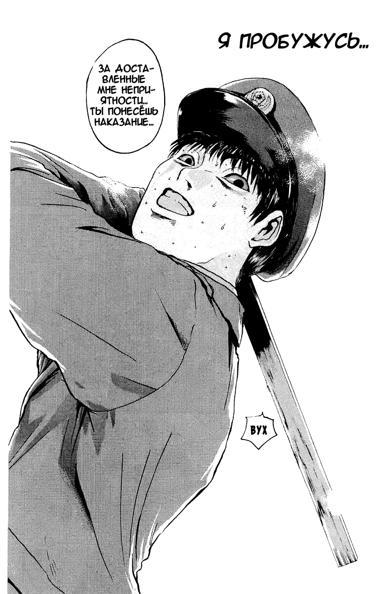 Манга Крутой учитель Онидзука - Глава 151 Страница 26