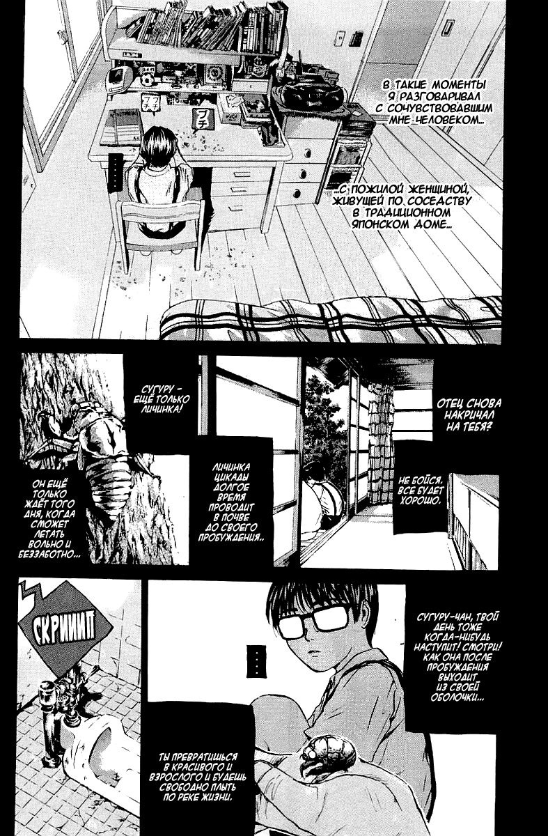 Манга Крутой учитель Онидзука - Глава 151 Страница 16