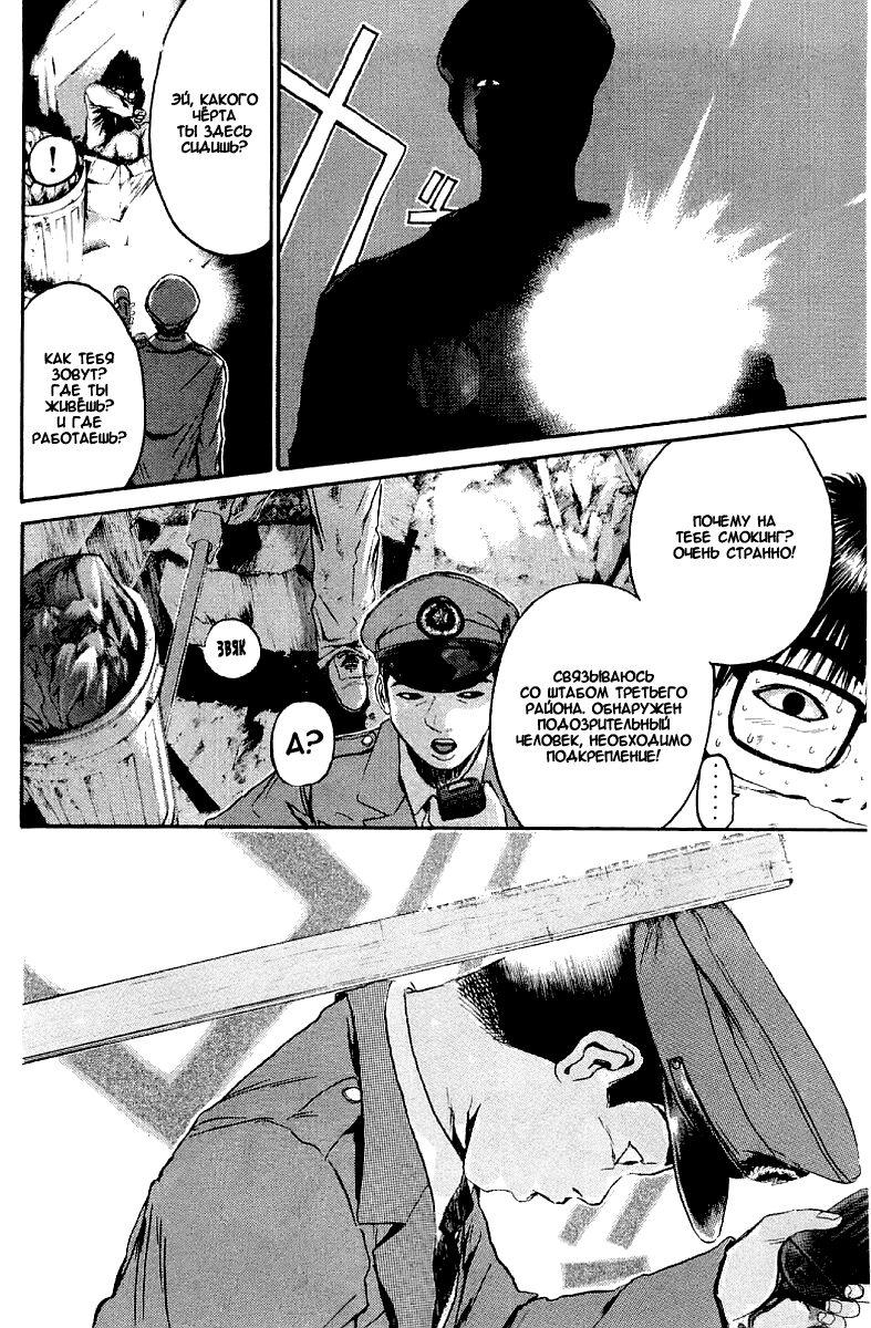 Манга Крутой учитель Онидзука - Глава 151 Страница 24