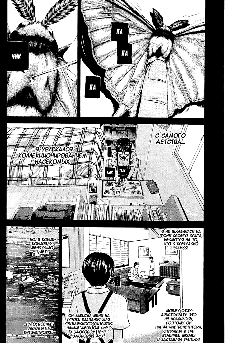 Манга Крутой учитель Онидзука - Глава 151 Страница 14