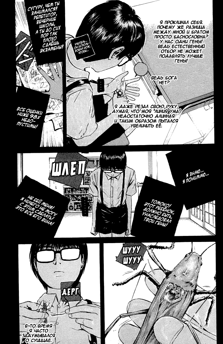 Манга Крутой учитель Онидзука - Глава 151 Страница 15