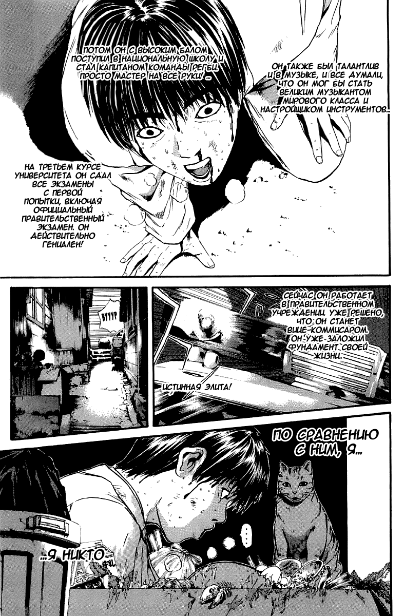 Манга Крутой учитель Онидзука - Глава 151 Страница 13