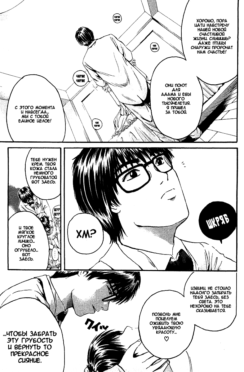 Манга Крутой учитель Онидзука - Глава 150 Страница 5