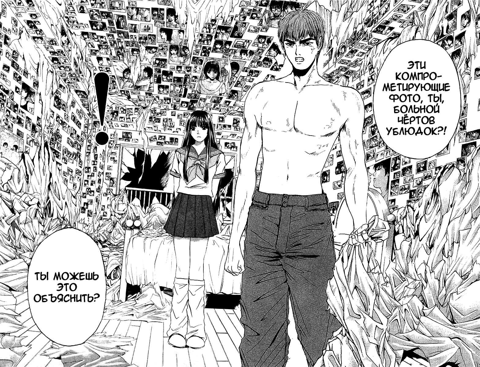 Манга Крутой учитель Онидзука - Глава 150 Страница 12