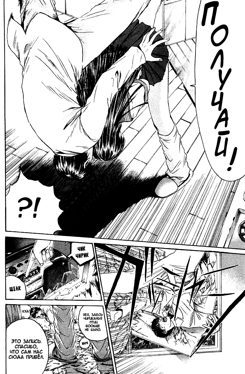 Манга Крутой учитель Онидзука - Глава 150 Страница 8