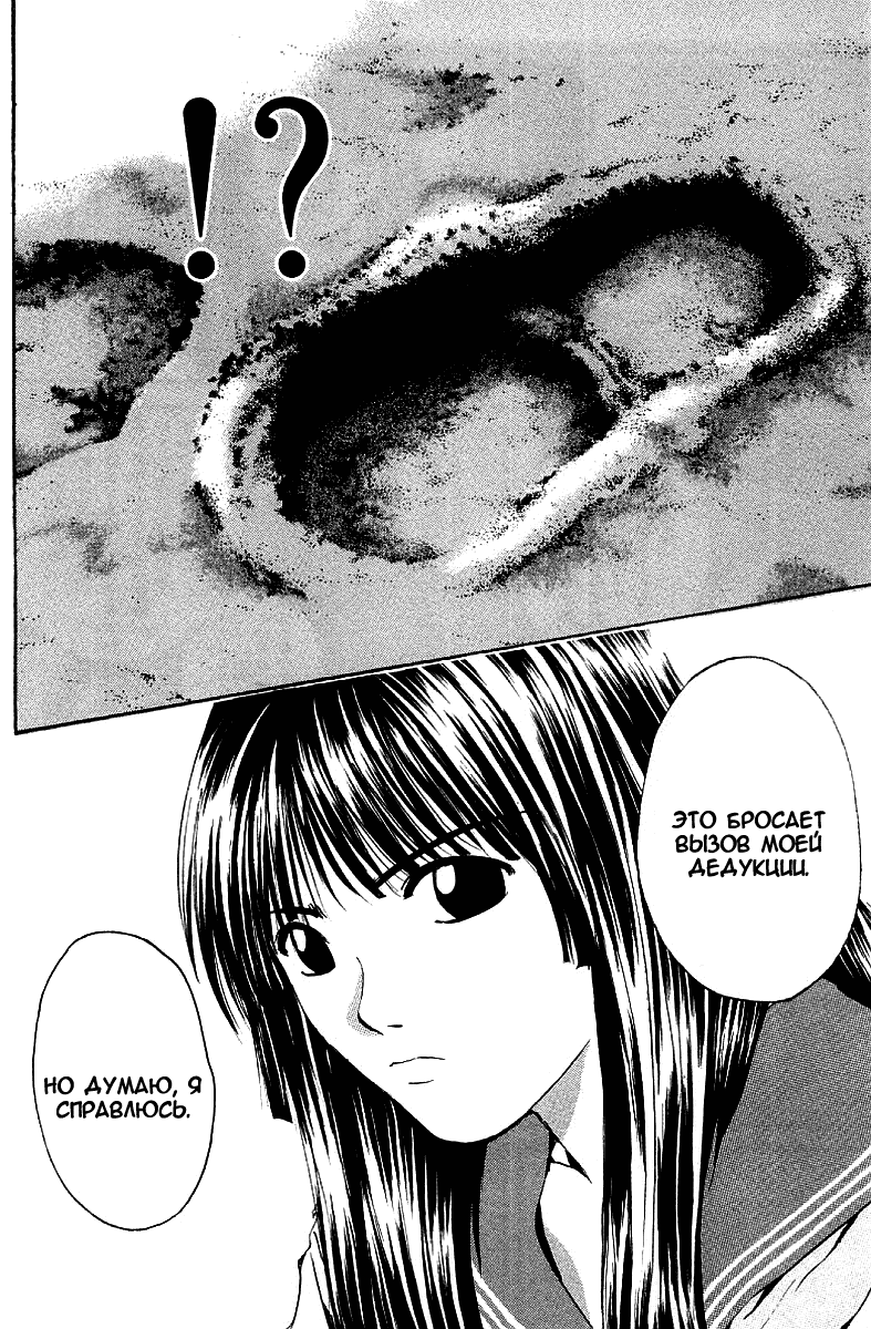 Манга Крутой учитель Онидзука - Глава 149 Страница 18