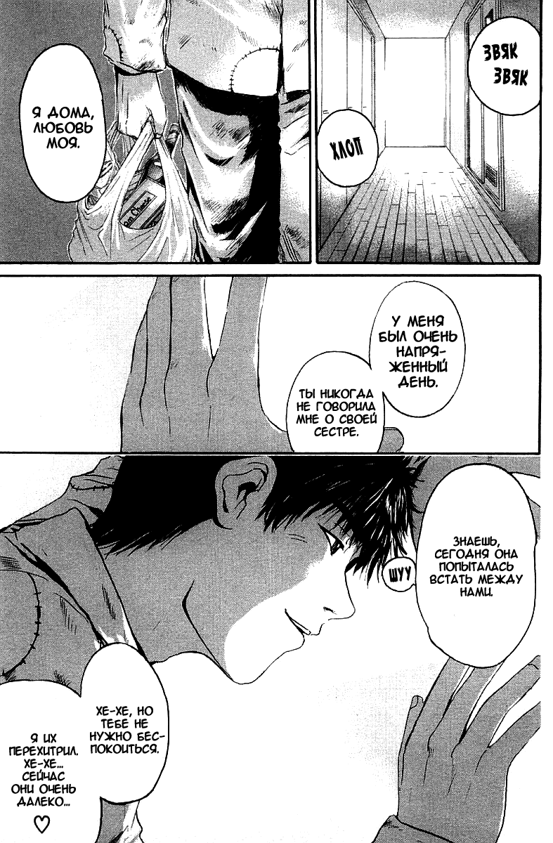 Манга Крутой учитель Онидзука - Глава 149 Страница 19