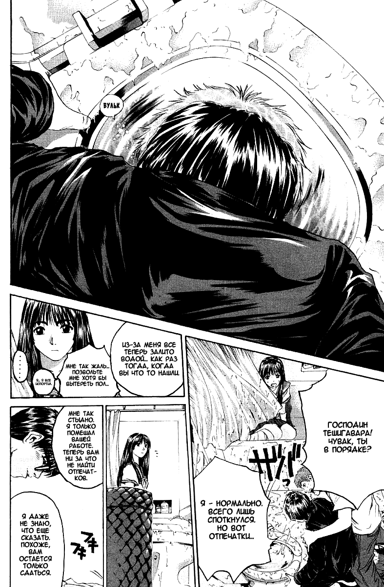 Манга Крутой учитель Онидзука - Глава 148 Страница 18