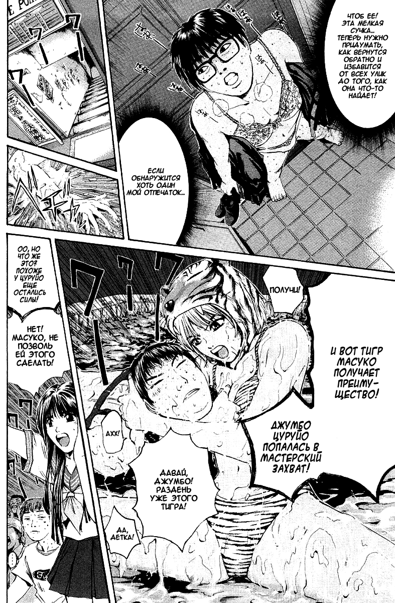 Манга Крутой учитель Онидзука - Глава 148 Страница 10