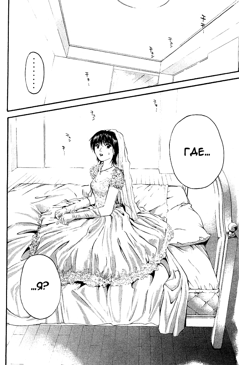 Манга Крутой учитель Онидзука - Глава 148 Страница 20