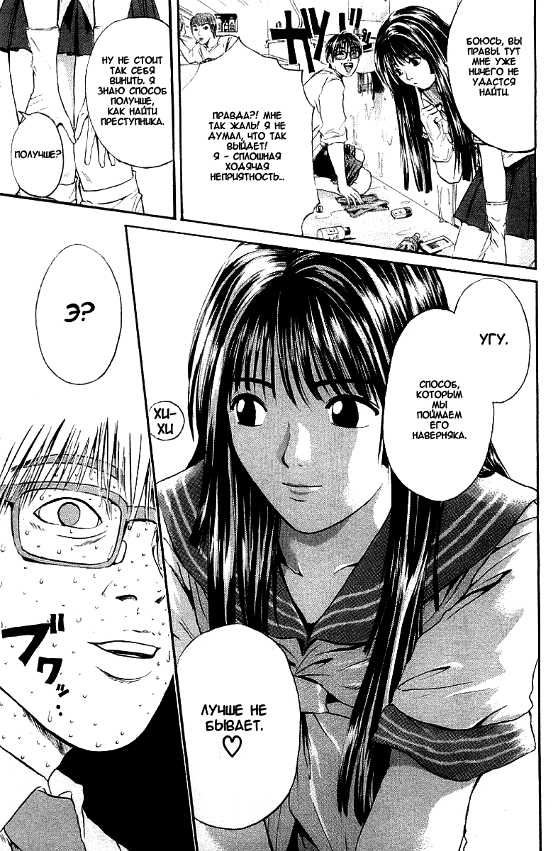 Манга Крутой учитель Онидзука - Глава 148 Страница 19