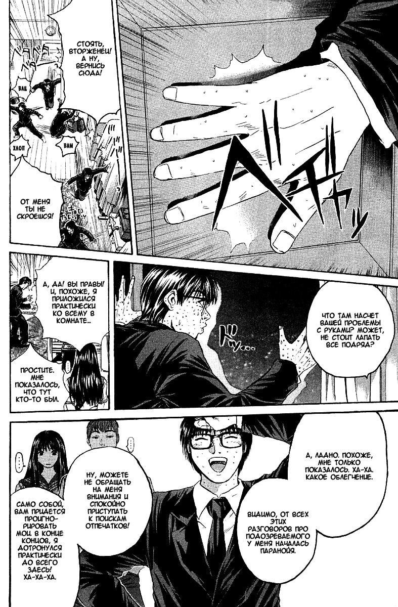 Манга Крутой учитель Онидзука - Глава 148 Страница 16