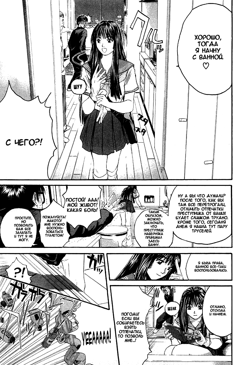 Манга Крутой учитель Онидзука - Глава 148 Страница 17