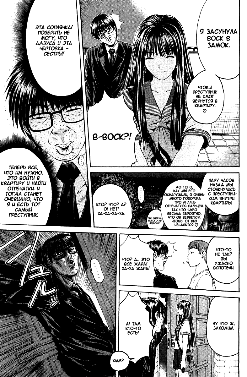 Манга Крутой учитель Онидзука - Глава 148 Страница 15