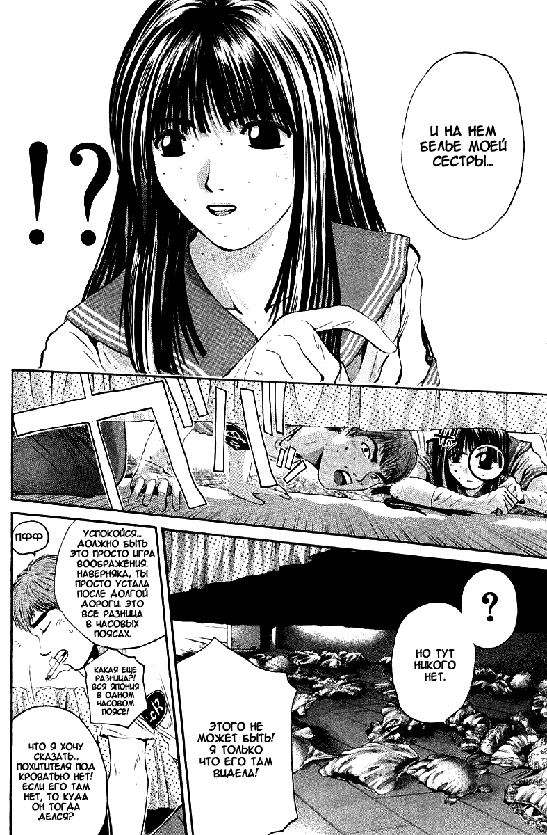 Манга Крутой учитель Онидзука - Глава 148 Страница 6