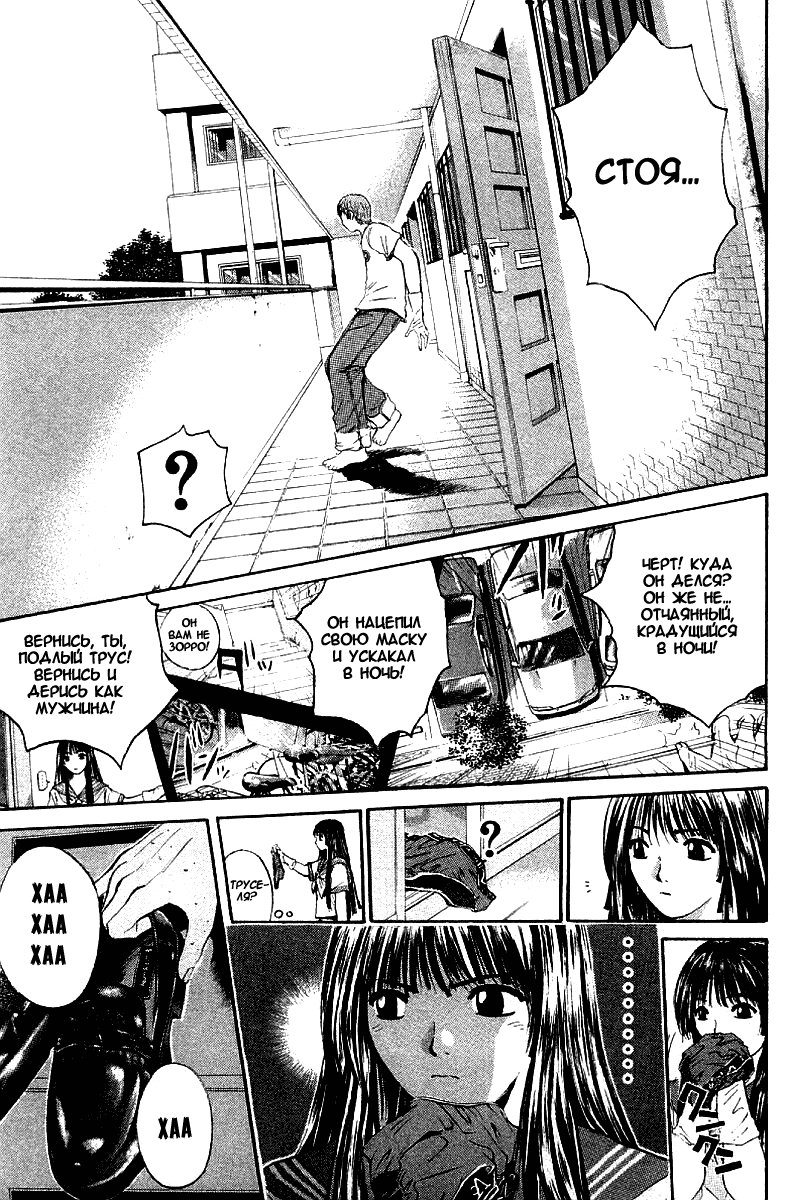 Манга Крутой учитель Онидзука - Глава 148 Страница 9