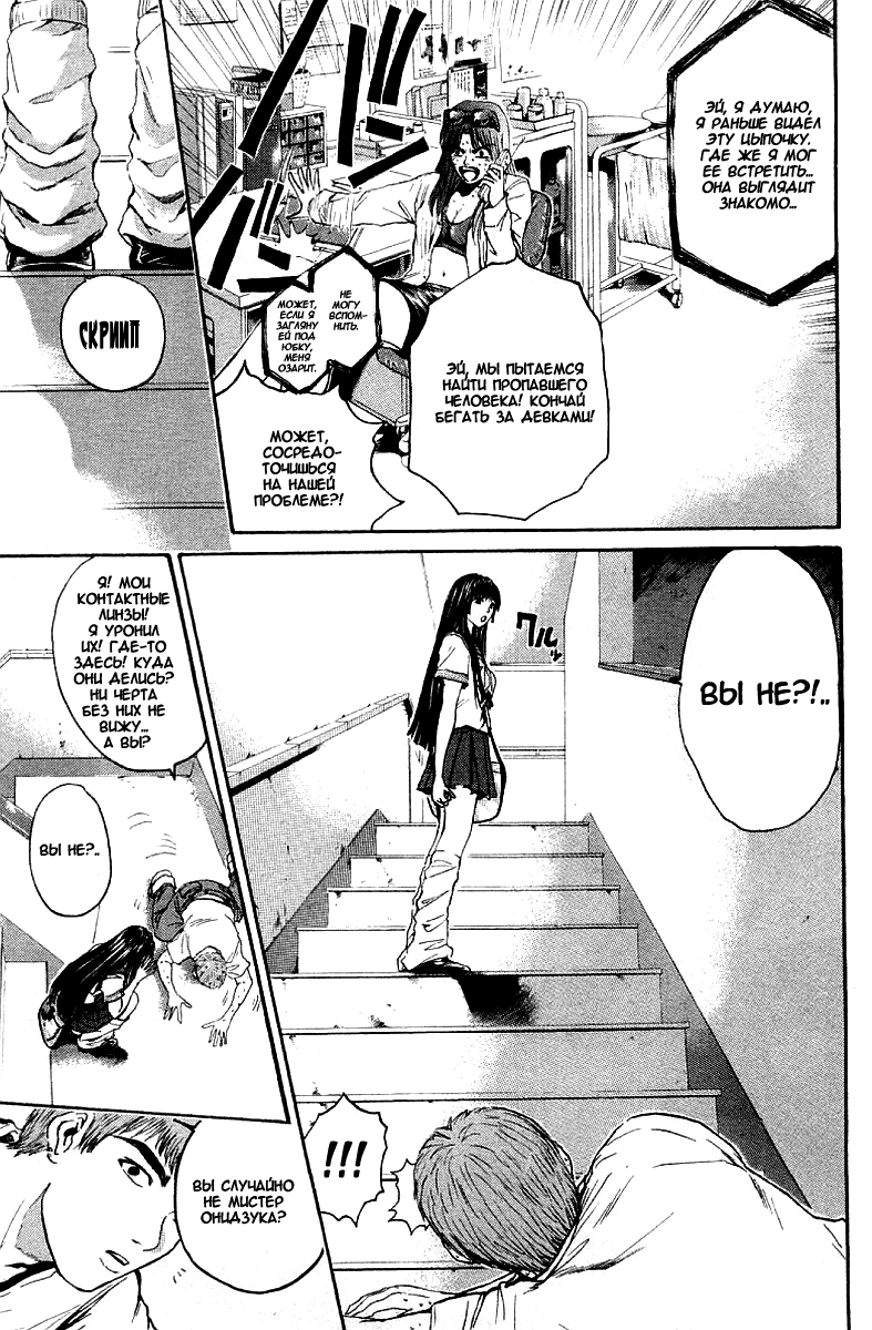 Манга Крутой учитель Онидзука - Глава 147 Страница 11