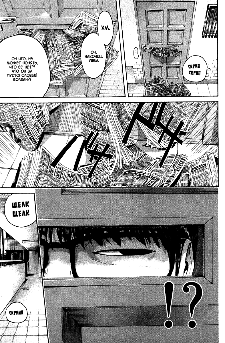 Манга Крутой учитель Онидзука - Глава 147 Страница 7