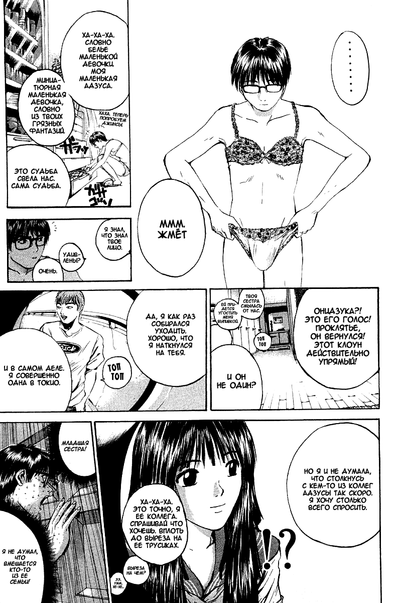 Манга Крутой учитель Онидзука - Глава 147 Страница 13
