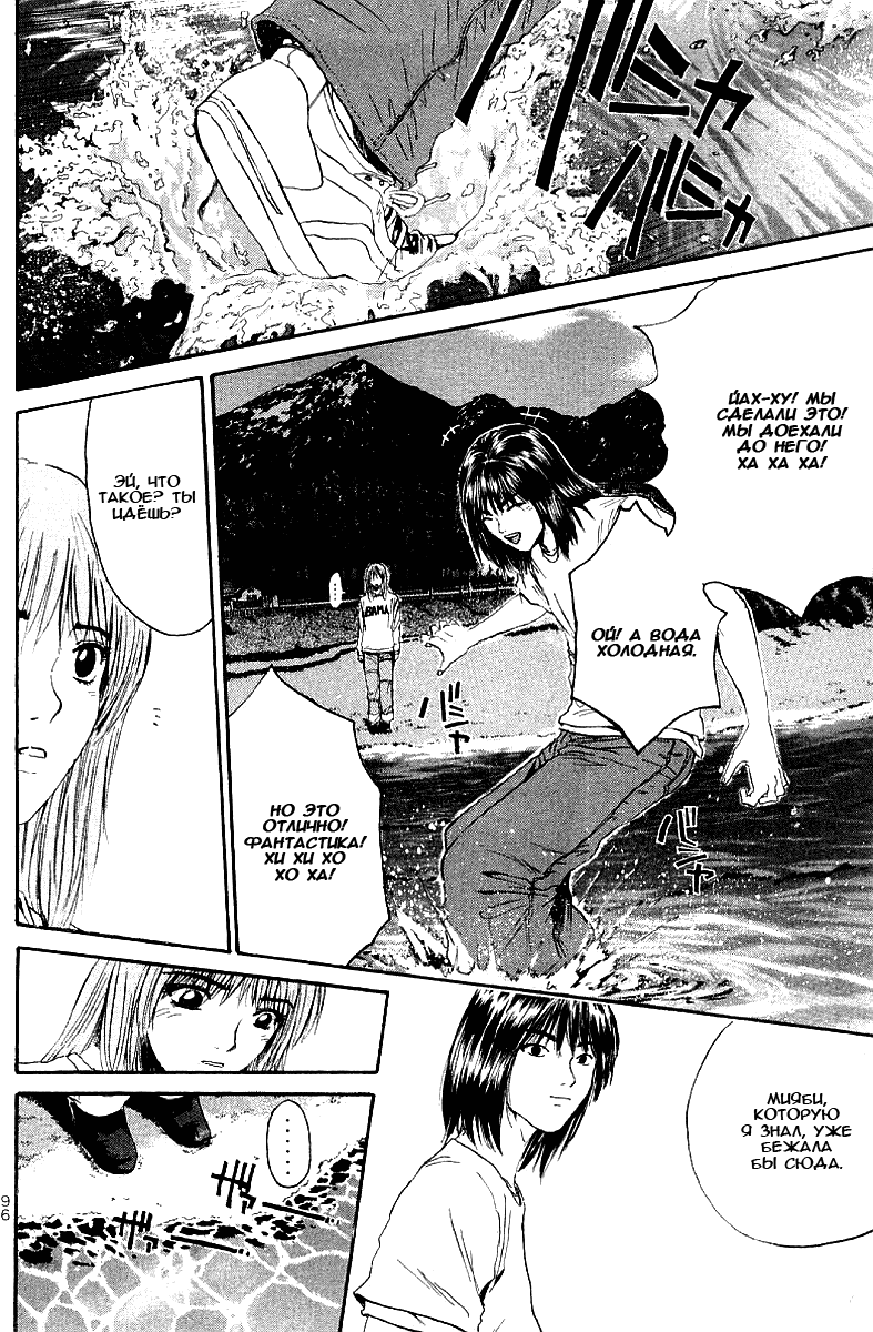 Манга Крутой учитель Онидзука - Глава 146 Страница 15