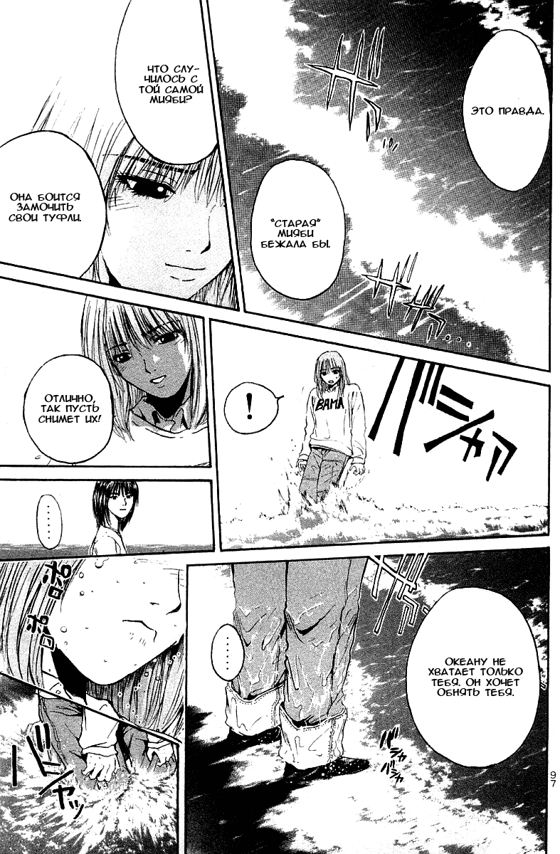 Манга Крутой учитель Онидзука - Глава 146 Страница 16