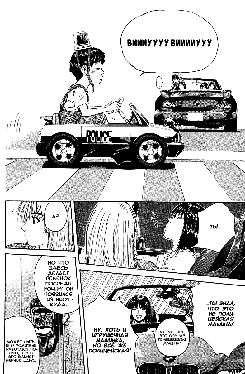 Манга Крутой учитель Онидзука - Глава 146 Страница 6