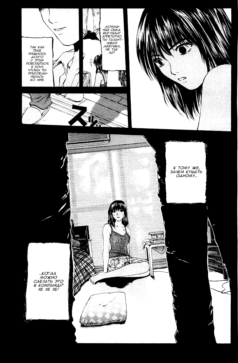 Манга Крутой учитель Онидзука - Глава 145 Страница 12