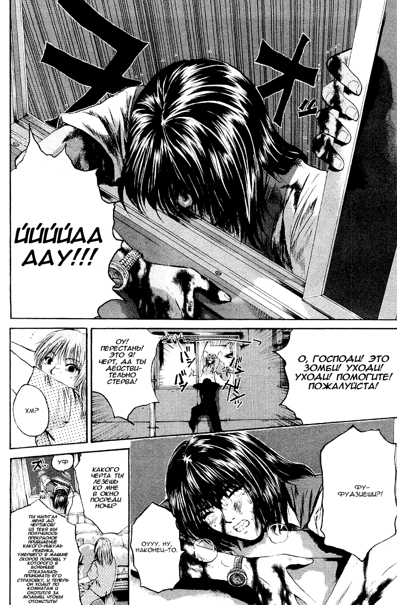 Манга Крутой учитель Онидзука - Глава 145 Страница 15