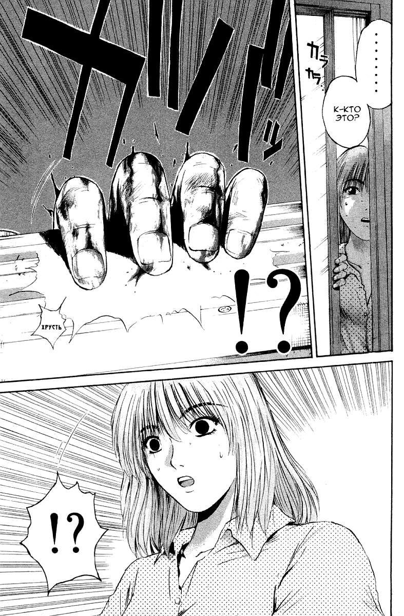 Манга Крутой учитель Онидзука - Глава 145 Страница 14