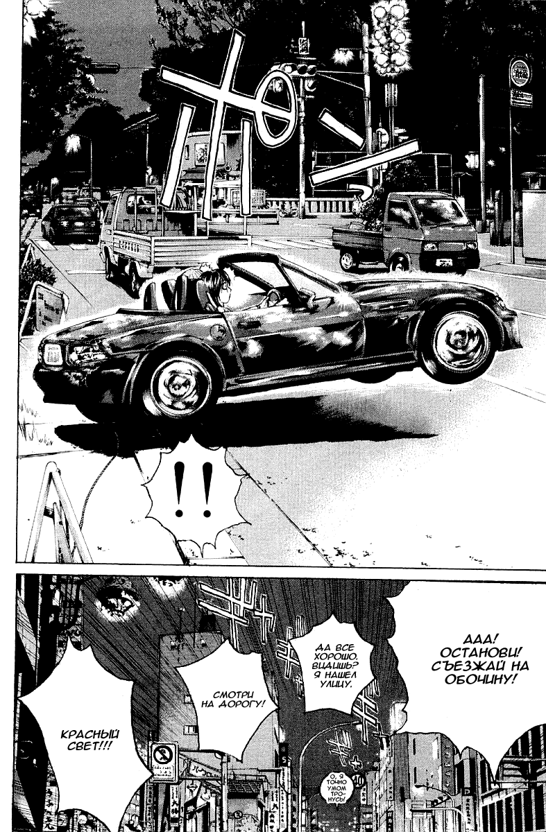 Манга Крутой учитель Онидзука - Глава 145 Страница 20