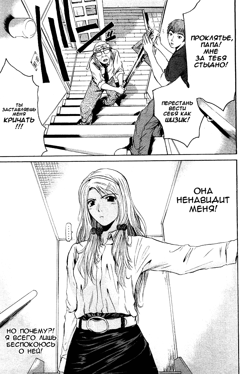 Манга Крутой учитель Онидзука - Глава 144 Страница 10