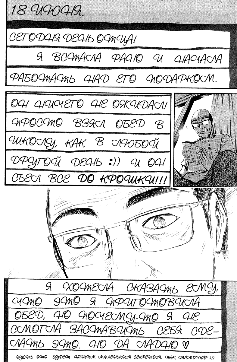 Манга Крутой учитель Онидзука - Глава 144 Страница 17