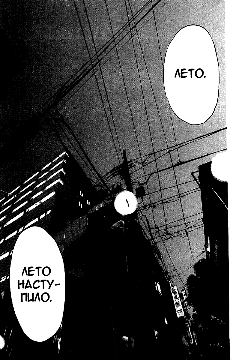 Манга Крутой учитель Онидзука - Глава 142 Страница 19