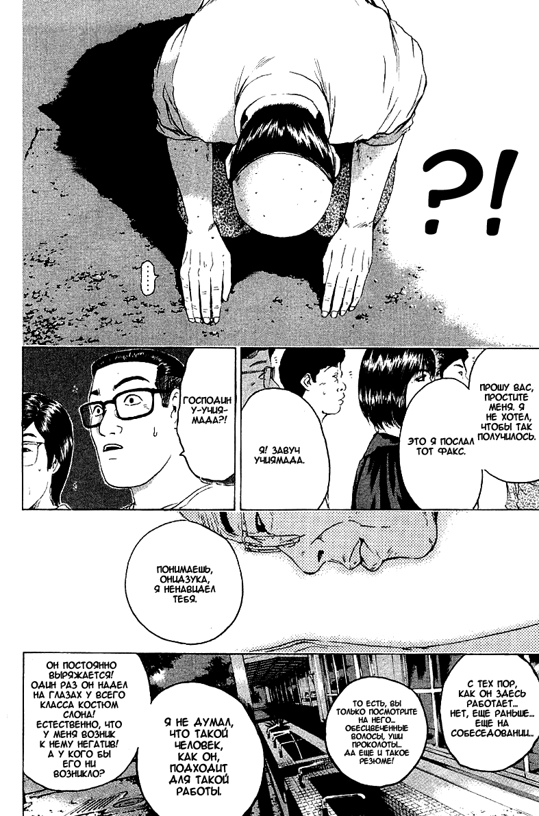 Манга Крутой учитель Онидзука - Глава 142 Страница 13