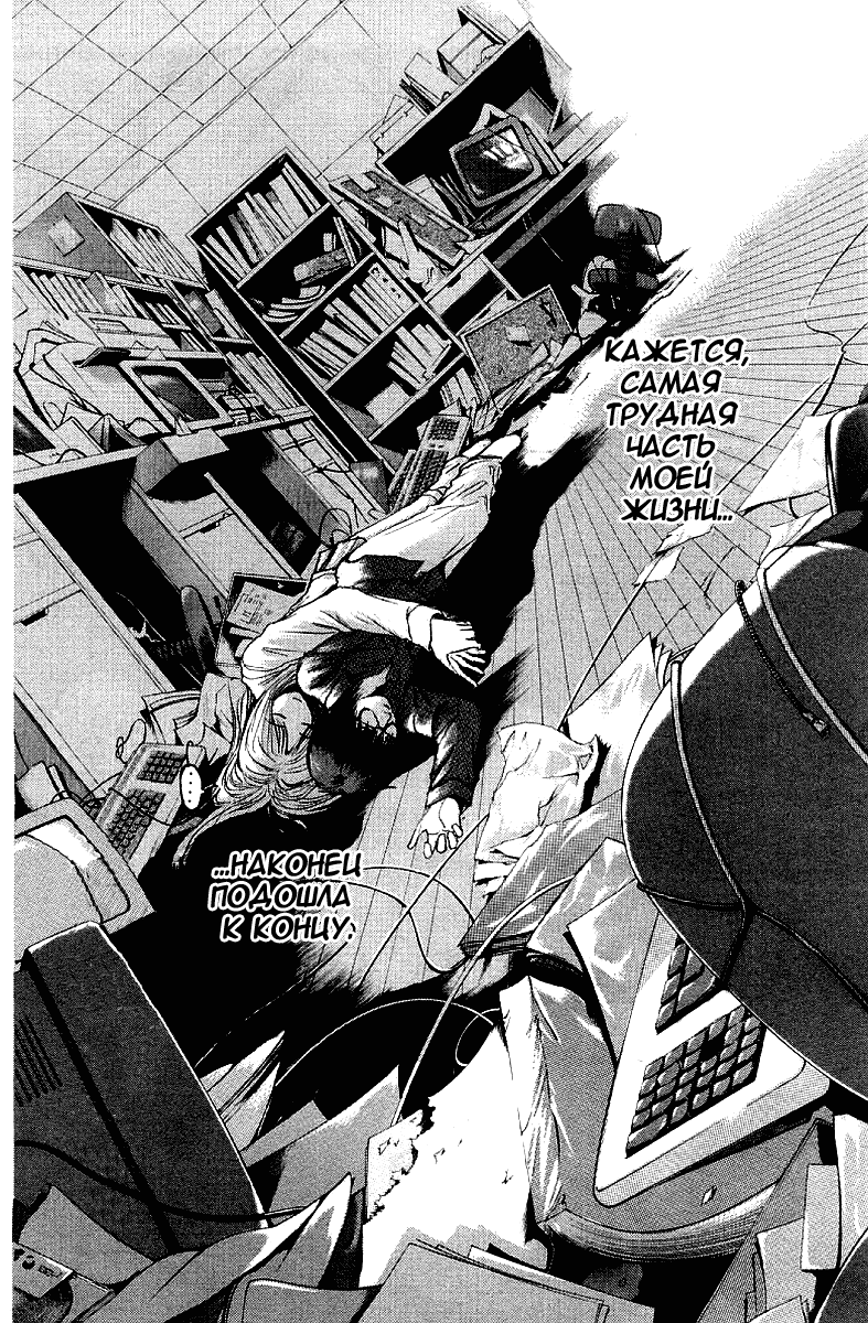 Манга Крутой учитель Онидзука - Глава 142 Страница 22