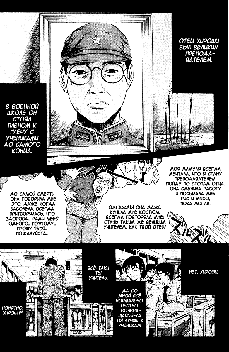 Манга Крутой учитель Онидзука - Глава 140 Страница 9