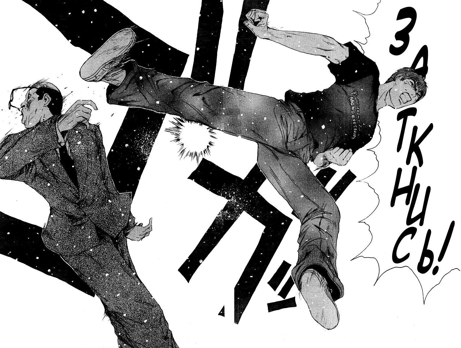 Манга Крутой учитель Онидзука - Глава 140 Страница 14