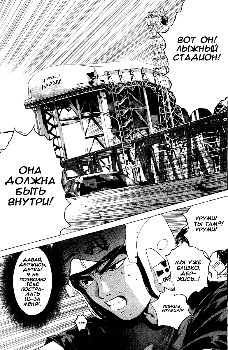 Манга Крутой учитель Онидзука - Глава 139 Страница 4