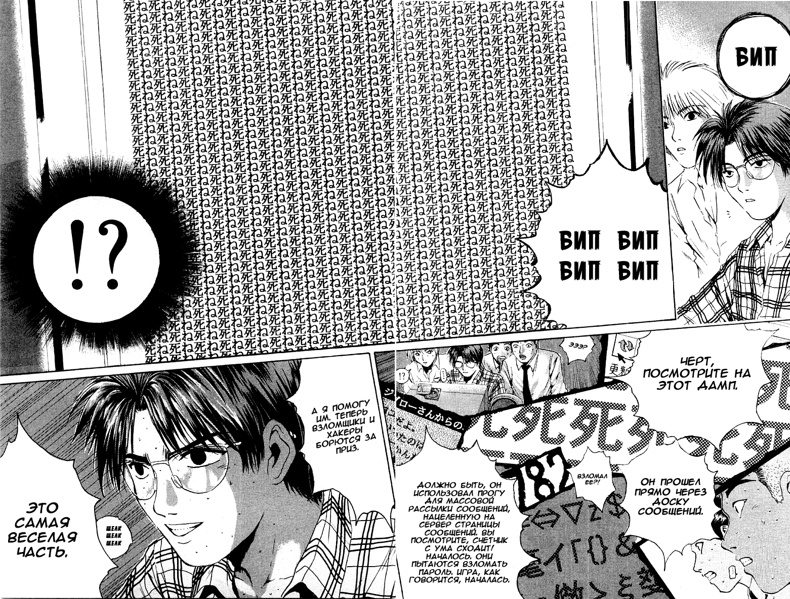 Манга Крутой учитель Онидзука - Глава 139 Страница 13