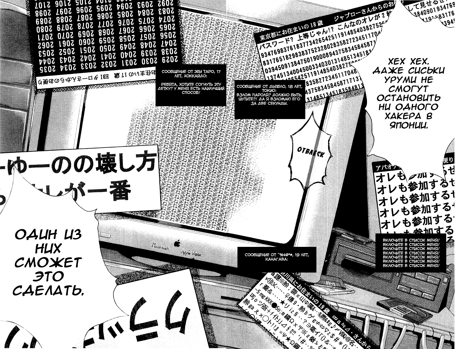 Манга Крутой учитель Онидзука - Глава 139 Страница 14