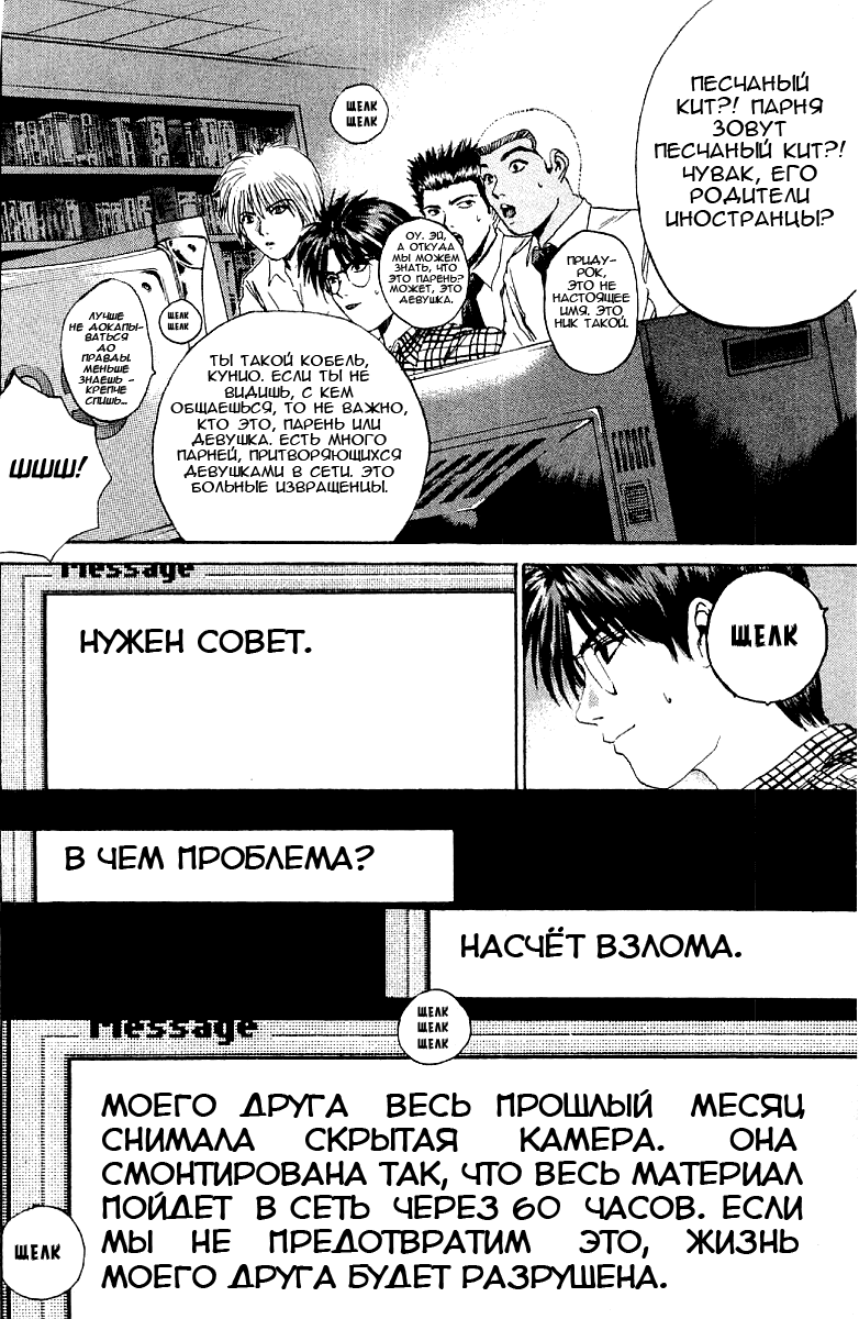 Манга Крутой учитель Онидзука - Глава 139 Страница 5