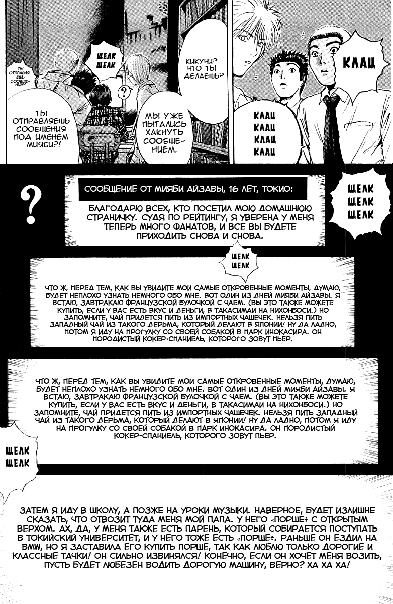 Манга Крутой учитель Онидзука - Глава 139 Страница 9