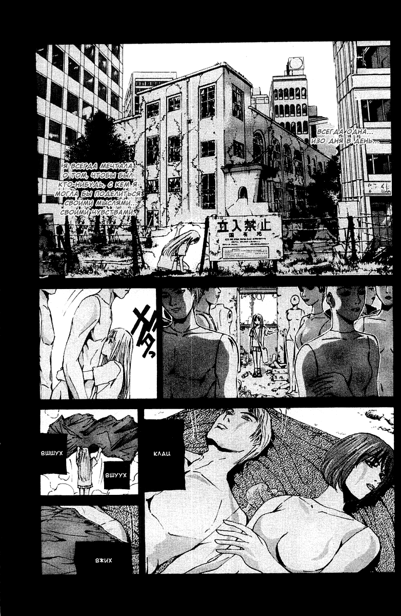 Манга Крутой учитель Онидзука - Глава 138 Страница 8