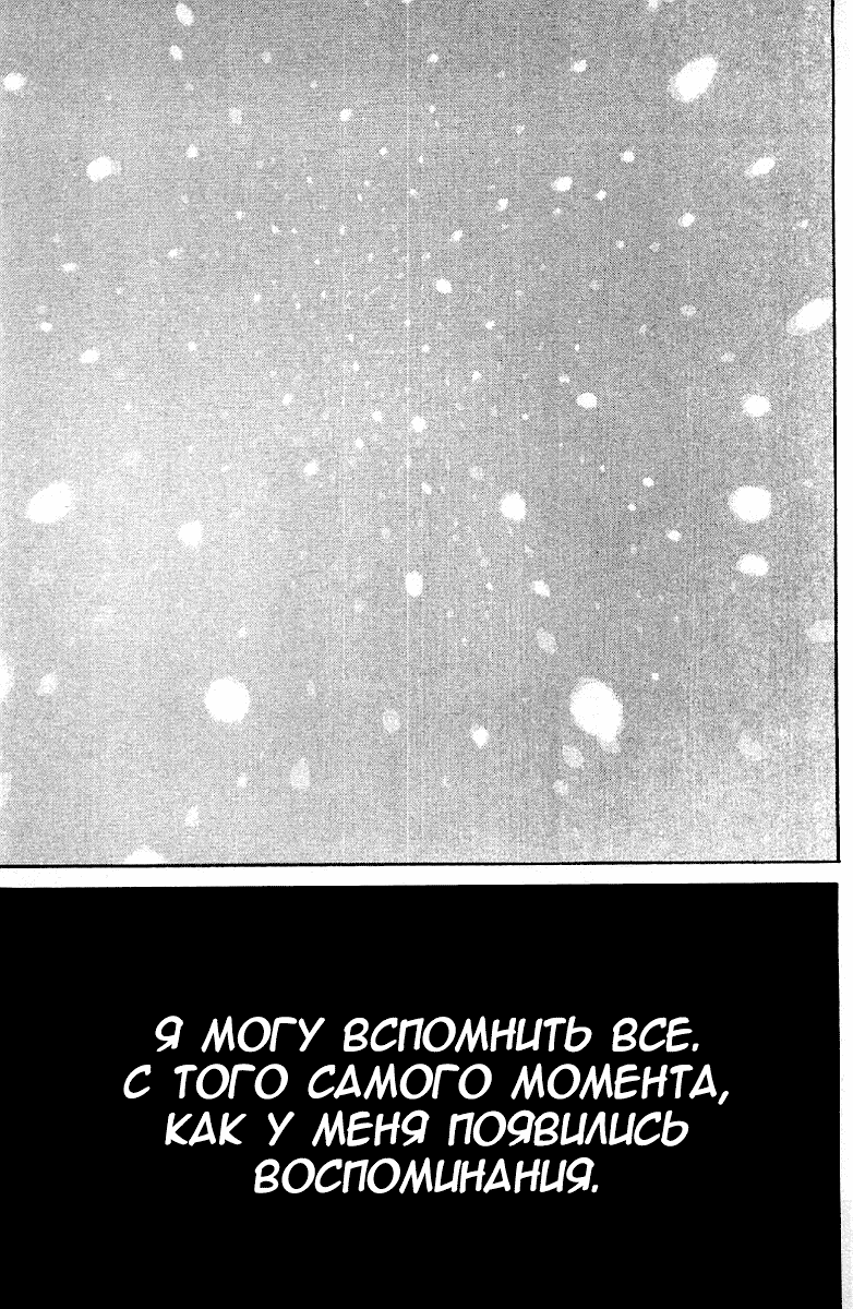 Манга Крутой учитель Онидзука - Глава 137 Страница 9