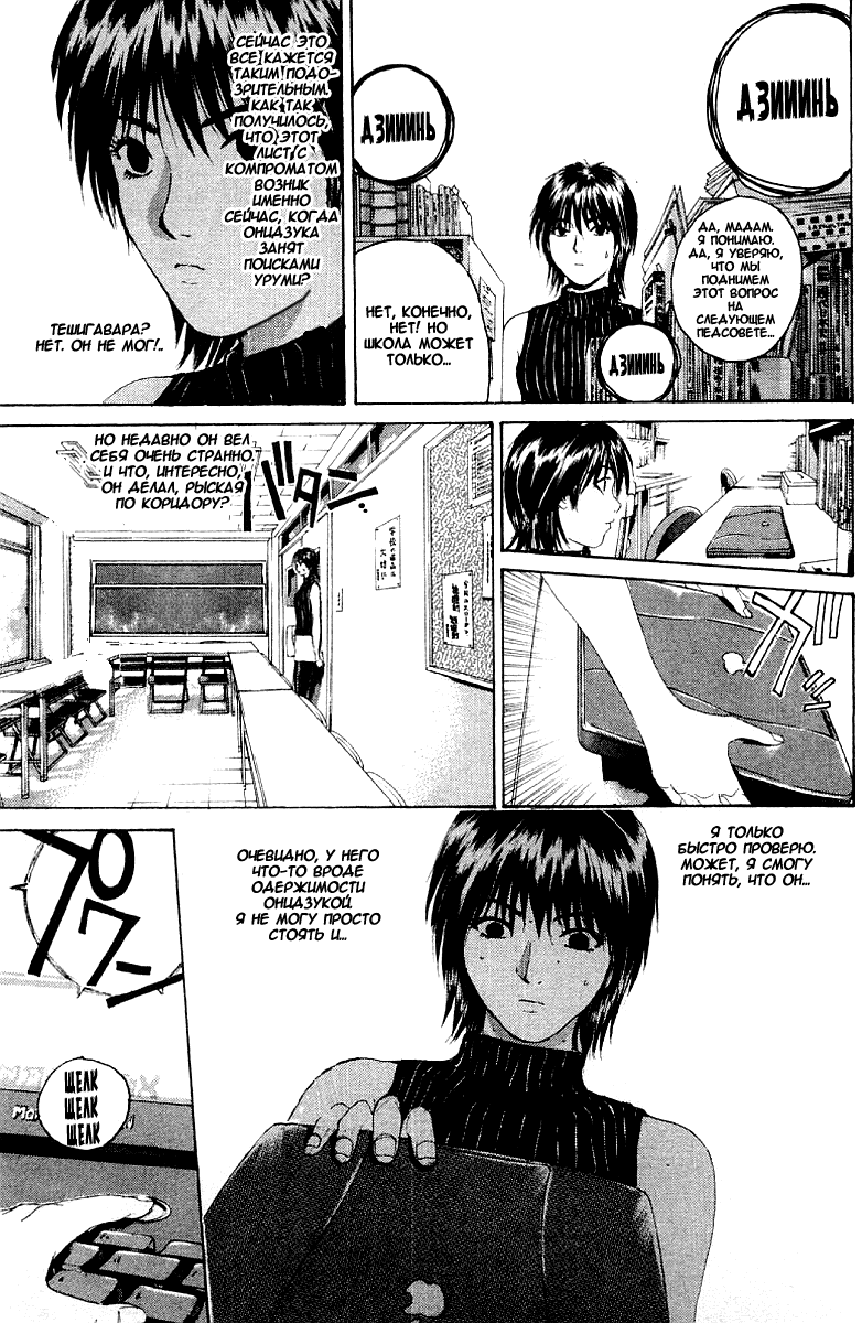 Манга Крутой учитель Онидзука - Глава 135 Страница 15