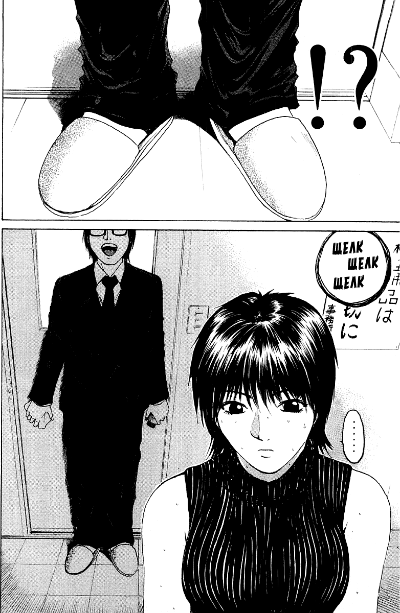 Манга Крутой учитель Онидзука - Глава 135 Страница 16