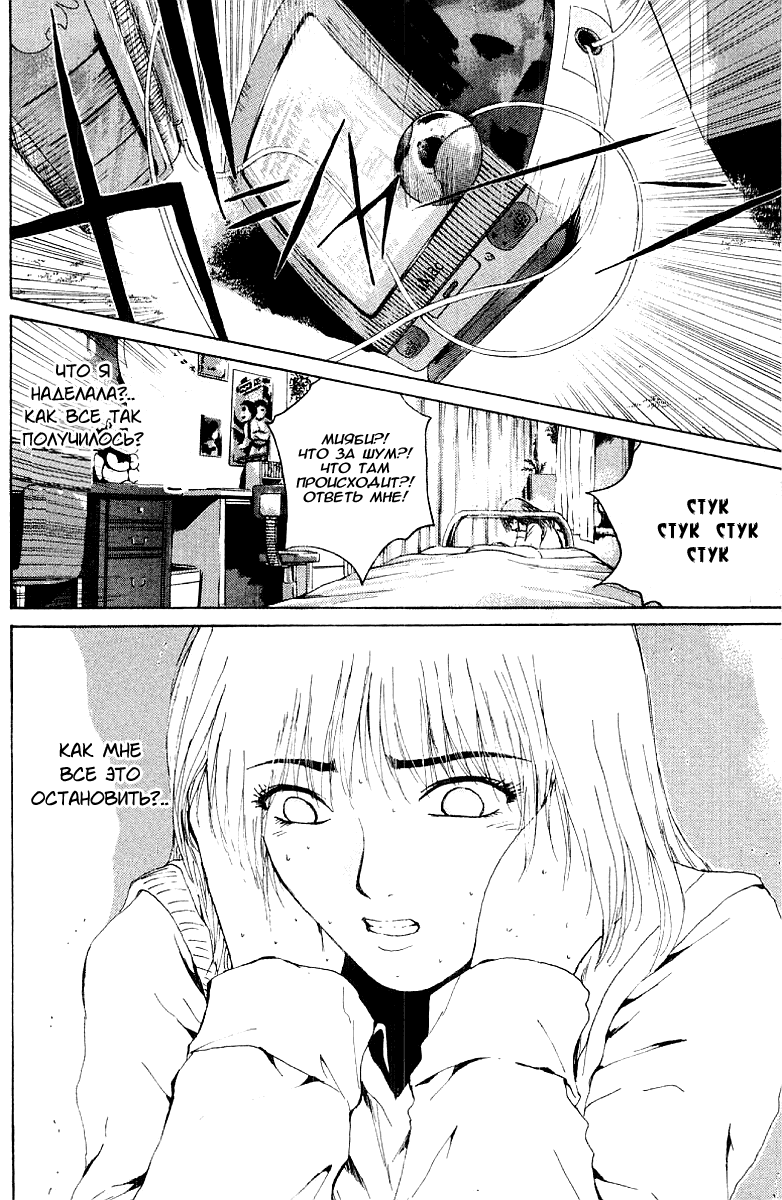 Манга Крутой учитель Онидзука - Глава 134 Страница 15