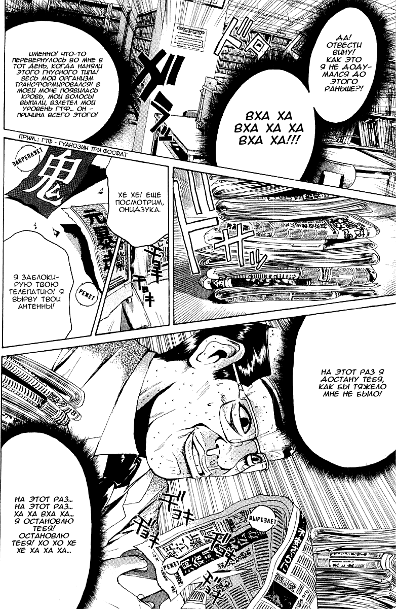 Манга Крутой учитель Онидзука - Глава 134 Страница 2