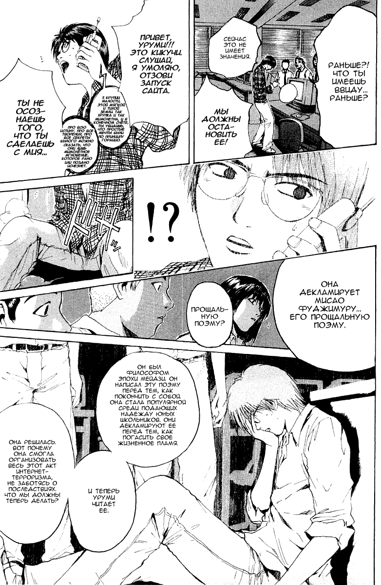 Манга Крутой учитель Онидзука - Глава 134 Страница 12