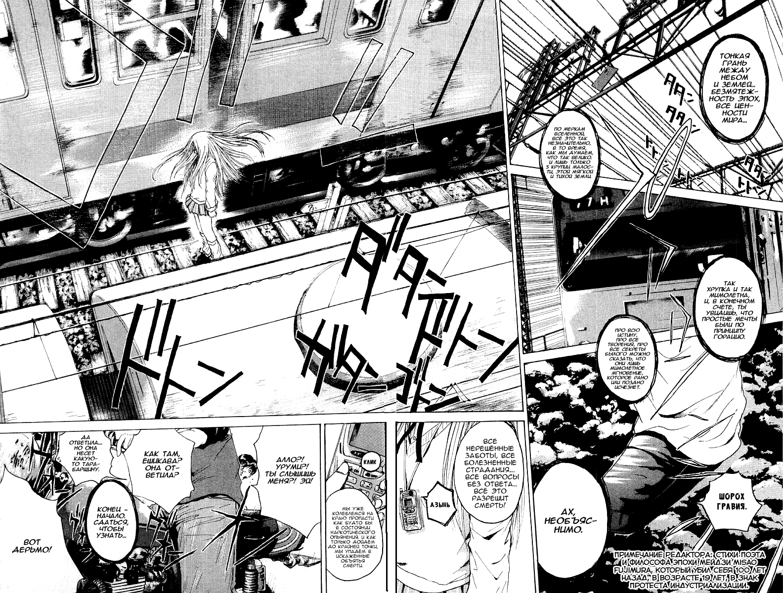 Манга Крутой учитель Онидзука - Глава 134 Страница 6